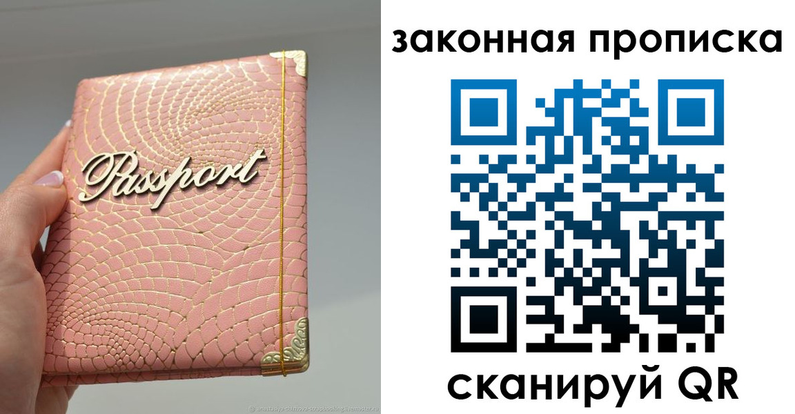 найти адрес прописки в Курчатове