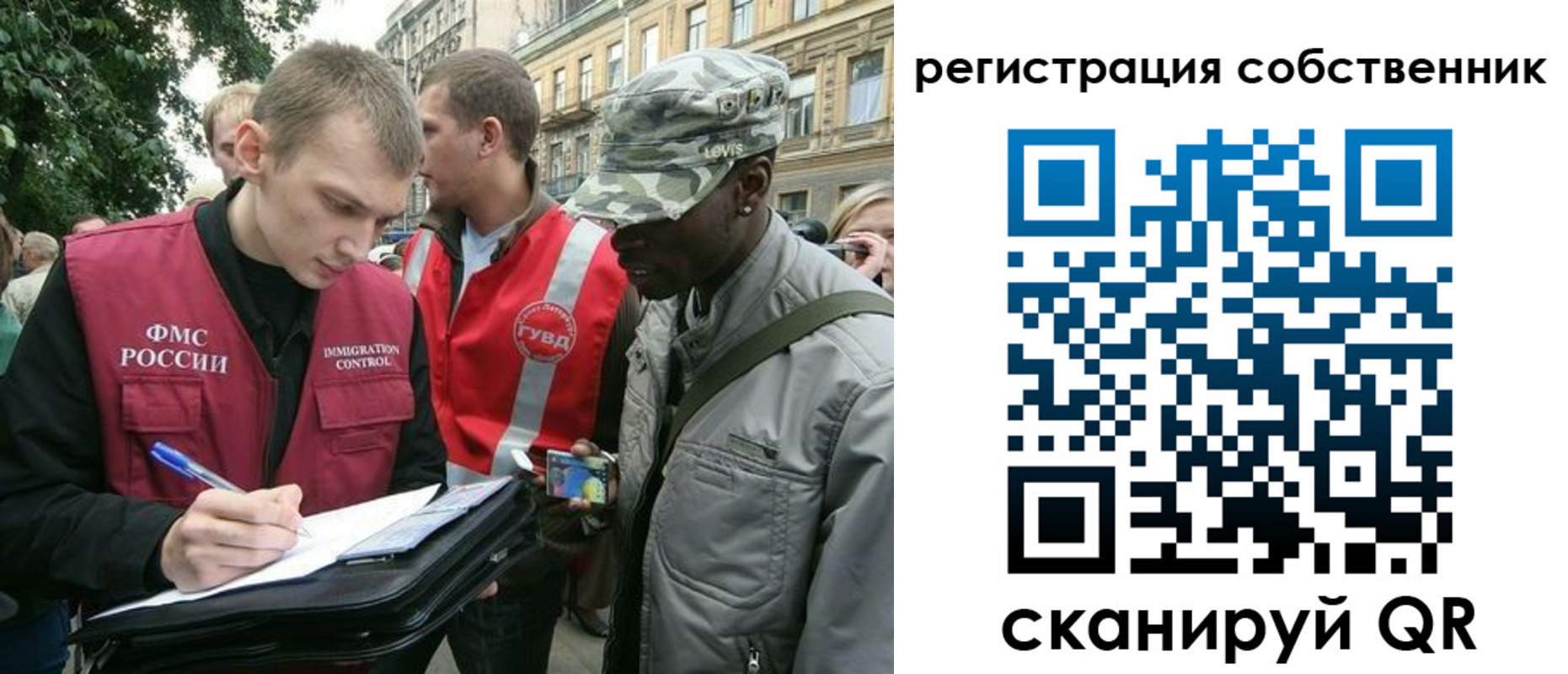 прописка 2025 в Курчатове